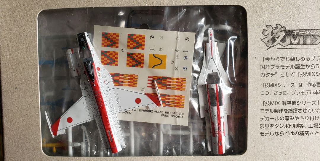 技MIX F-2A & ミサイルセット 岐阜基地
