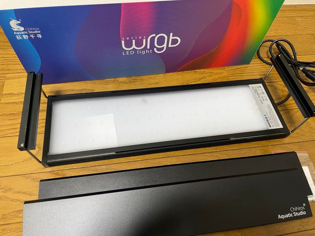 Chihiros LED WRGB2 45 シェードセット