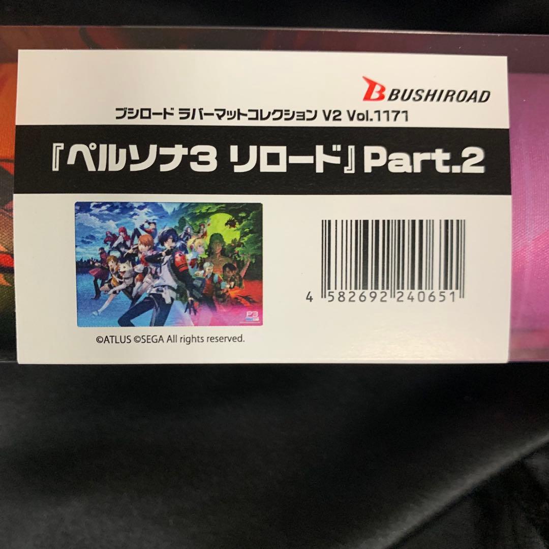 ペルソナ3 リロード 結城理 ブシロード スリーブ ラバーマット P3 p5