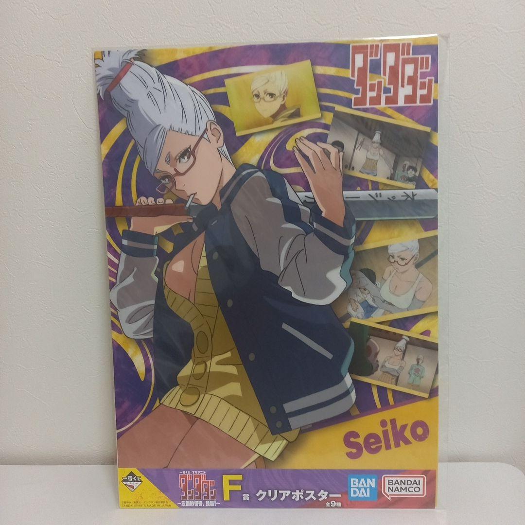 ダンダダン　一番くじ　フィギュア他11点セット