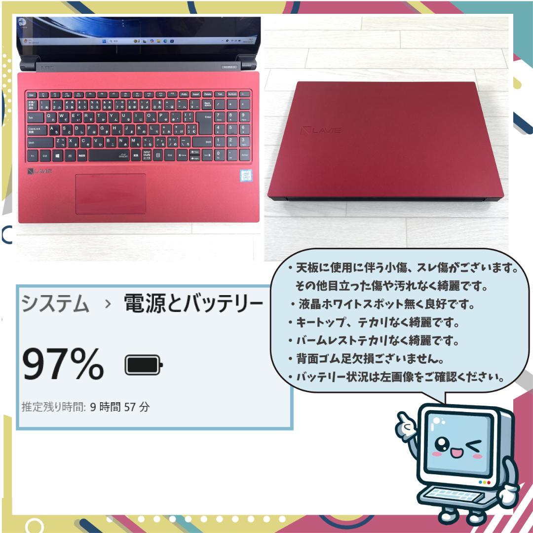 ☆suzutheory 様 取り置き商品☆ NEC LAVIE 第8世代 i7