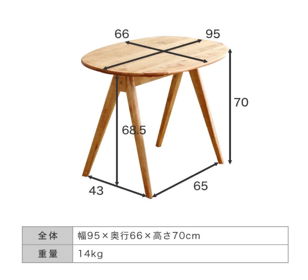 コンパクトなまあるいダイニングテーブル
