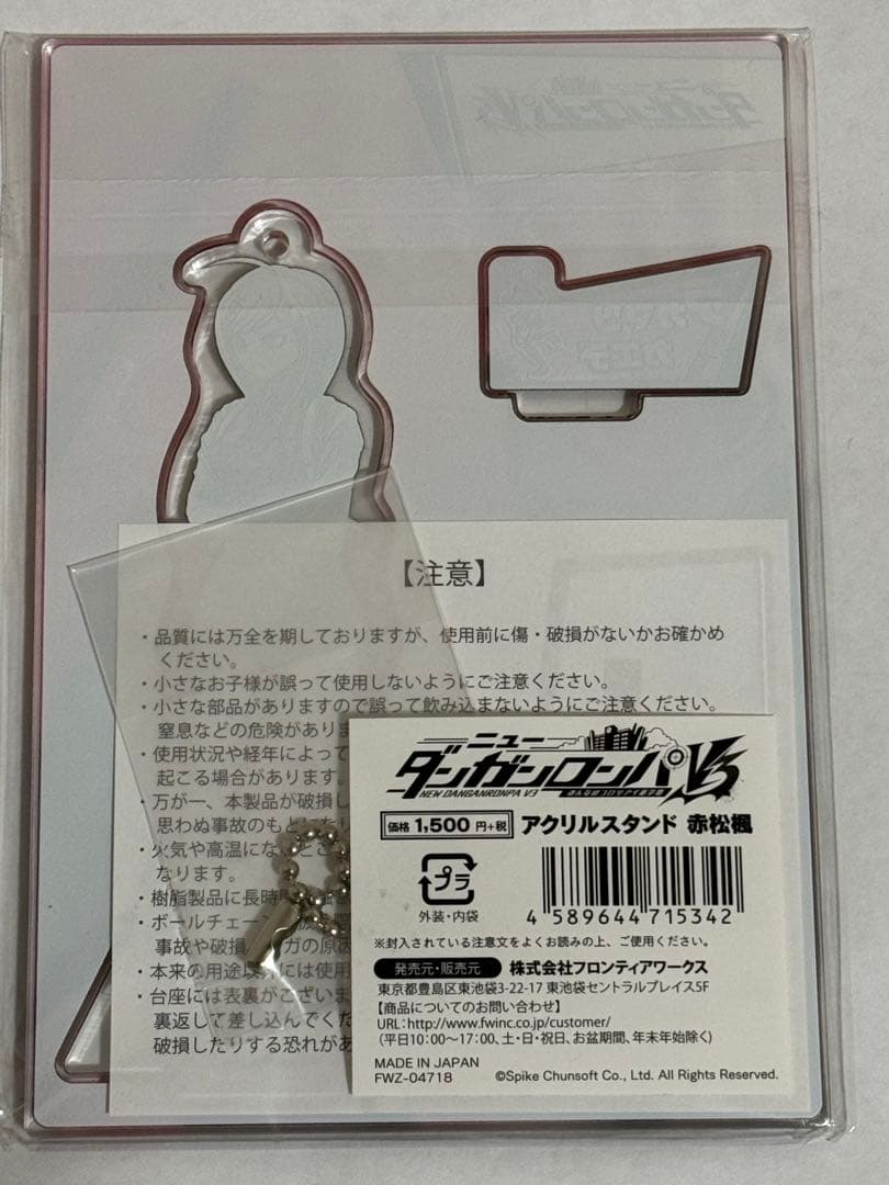 ダンガンロンパ 赤松楓 フロンティアワークス アクリルスタンド