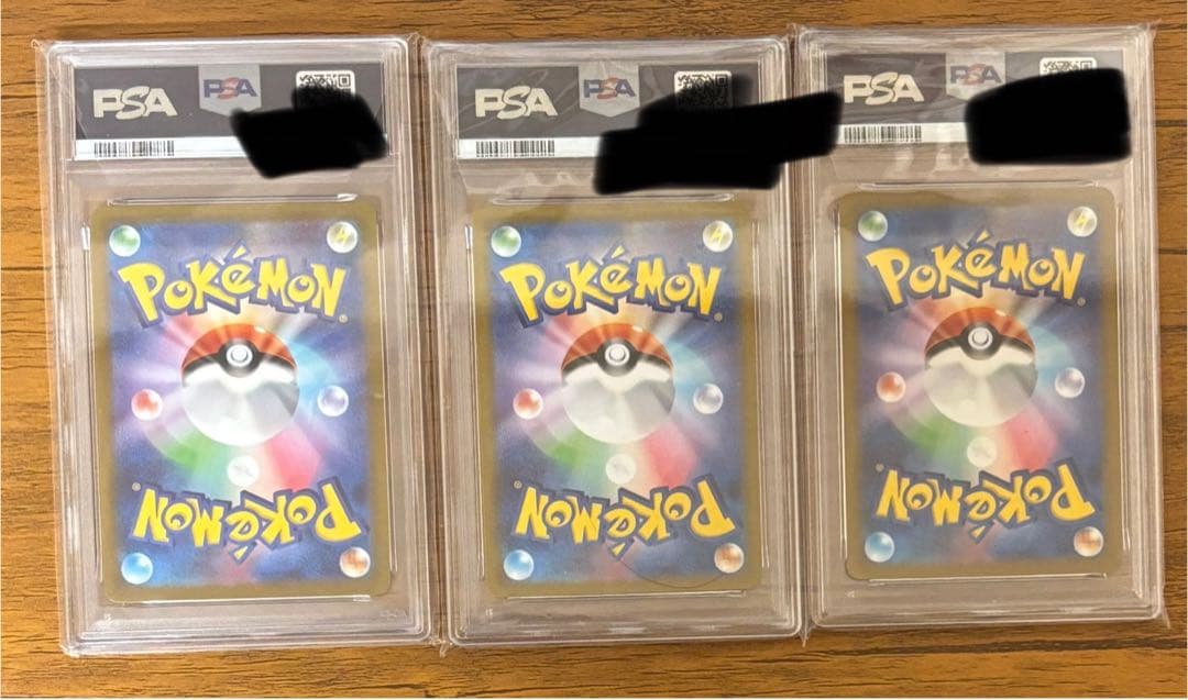 最終値下げ！ 【3連番】 PSA10 コイキング sv1a 080/073 AR