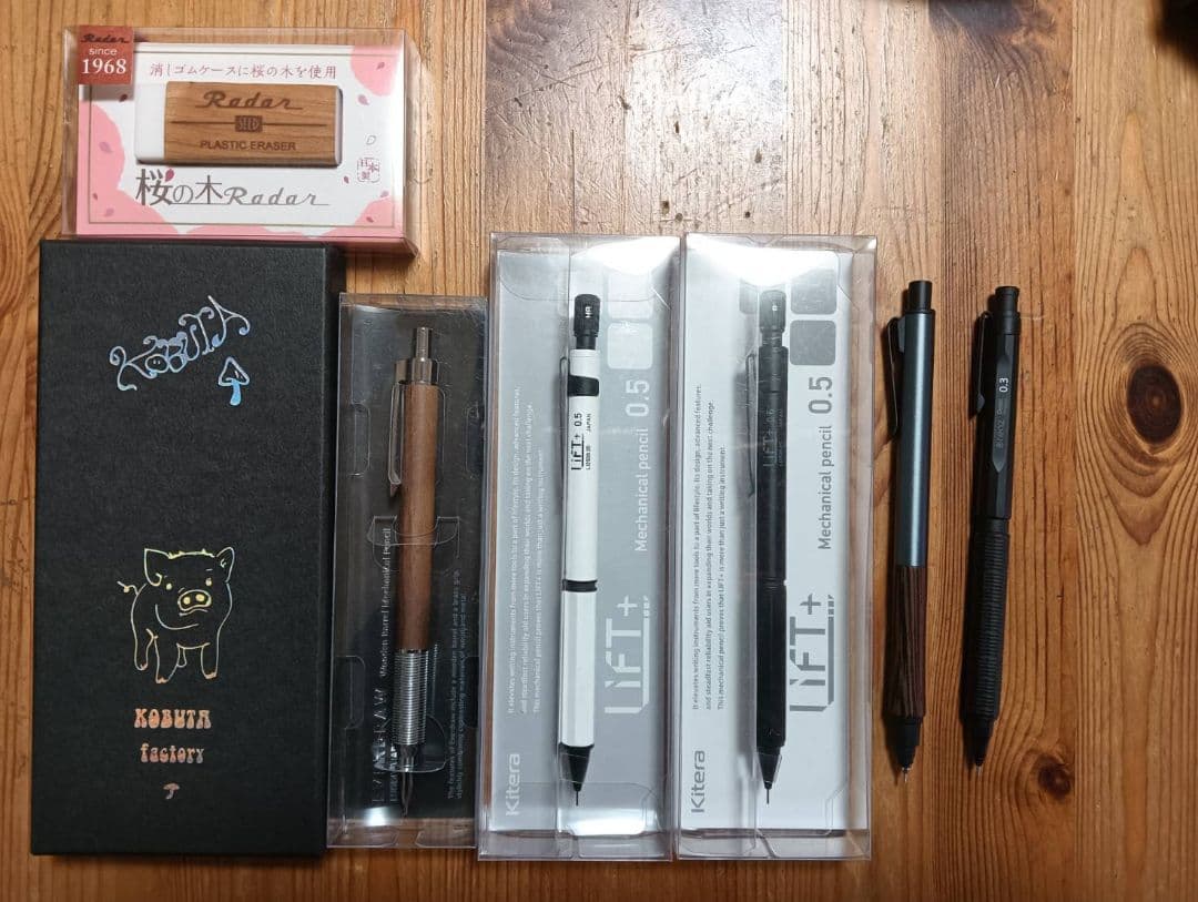シャーペン　筆箱　消しゴム定規など　＋オマケ