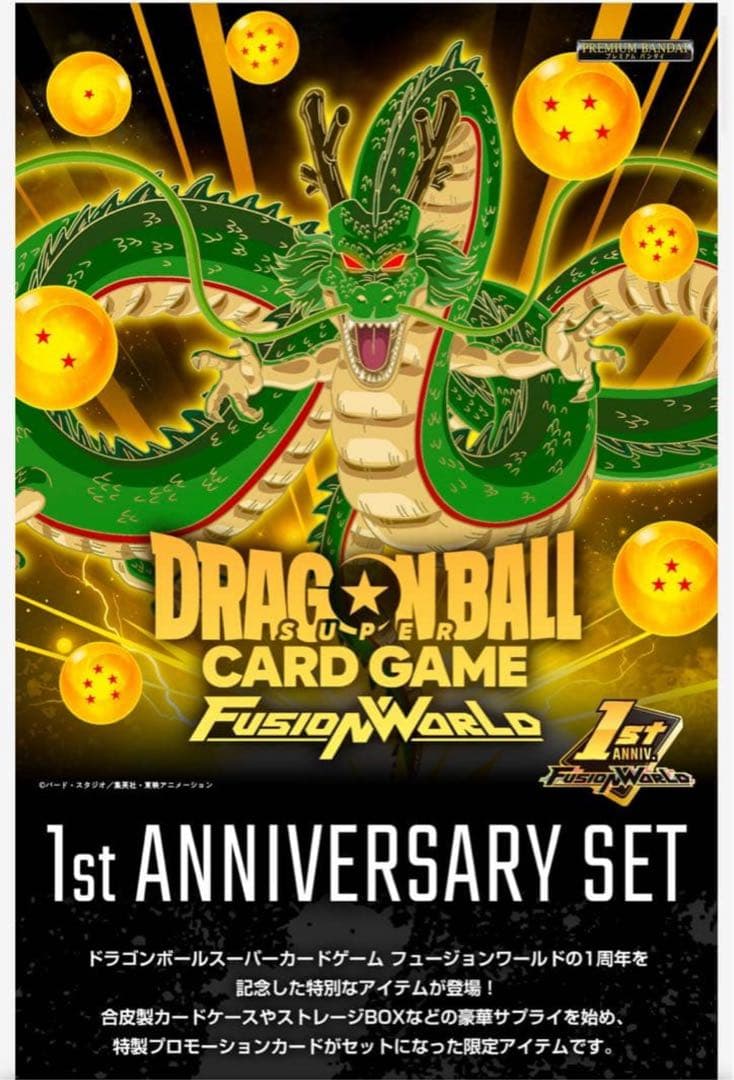 フュージョンワールド 1st アニバーサリーセット - メルカリ