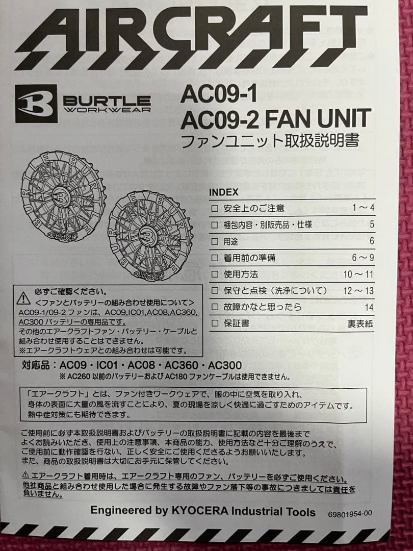 バートル 2025モデル24V ファンバッテリーセット