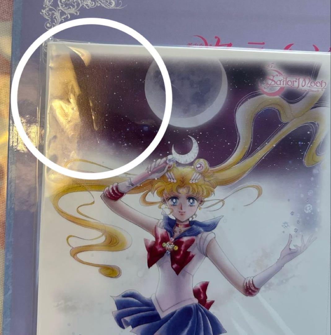 セーラームーン 25周年記念　プレミアムフレームセット（切手なし）