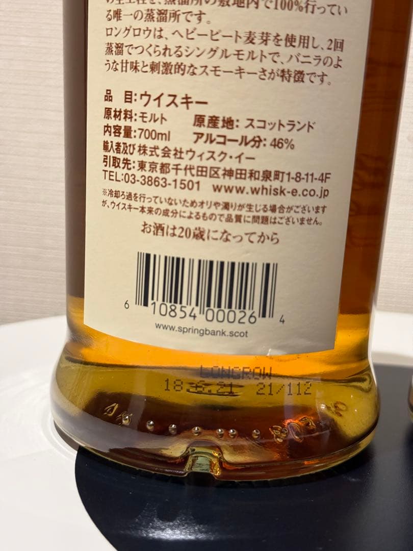 キャンベルタウン2本セットキルケラン8年カスクストレングス