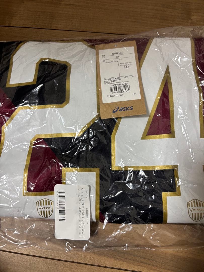 超美品 ヴィッセル神戸 ユニフォーム 24 酒井選手 2XL