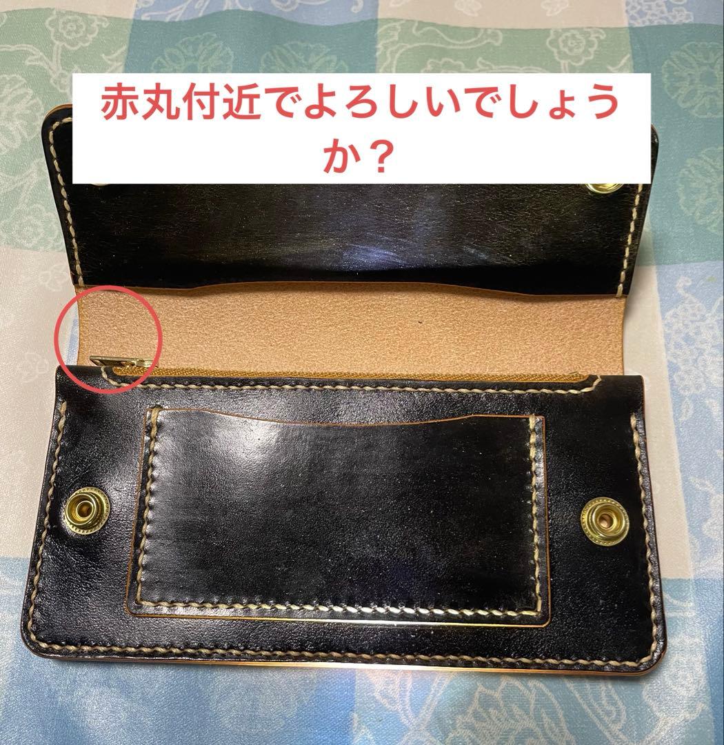 トラッカーウォレット　ロングサイズ　ハンドメイド　黒　ブラック　本革　ヌメ革