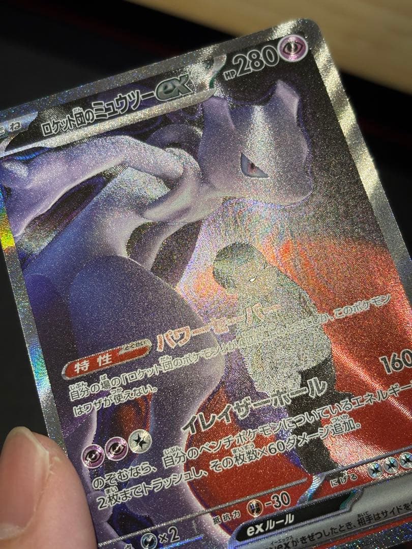 ロケット団のミュウツーex HP280 SAR