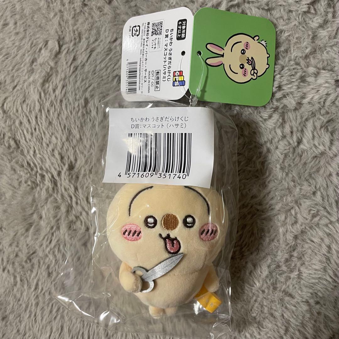 ちいかわうさぎとモモンガまとめ売り18点　バラ売り可