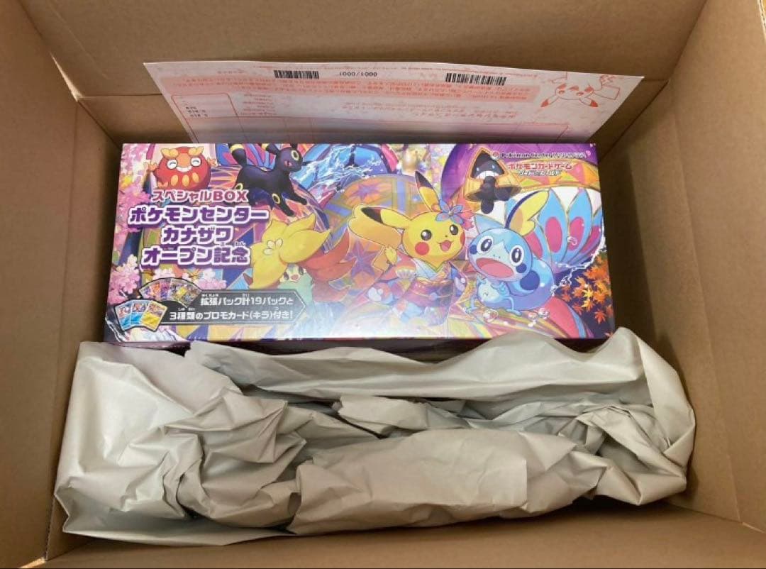 カナザワオープン記念スペシャルBOX 新品未開封シュリンク付き - メルカリ