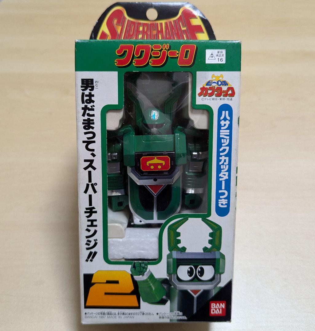 美品バンダイ スーパーチェンジシリーズ ビーロボ カブタック クワジーロ 2