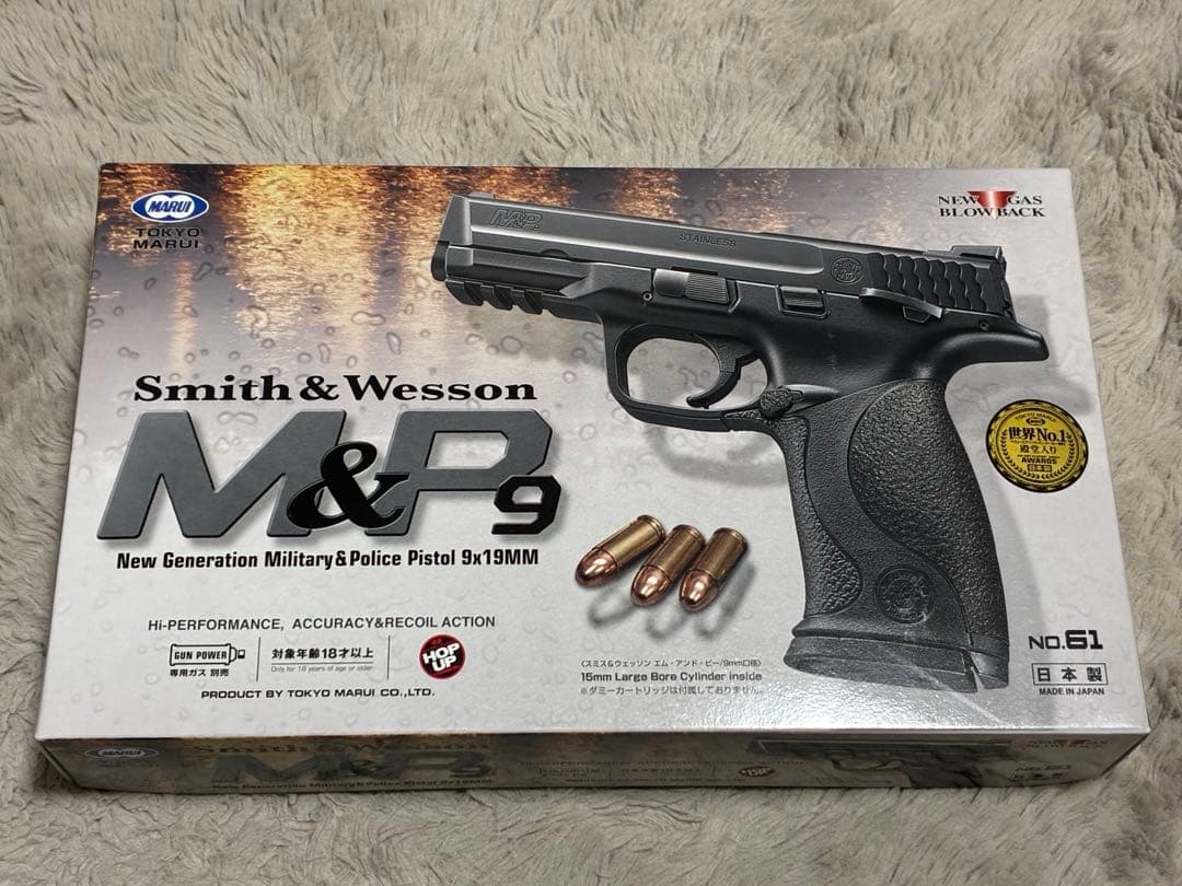 Smith & Wesson M&P9 ガスガン