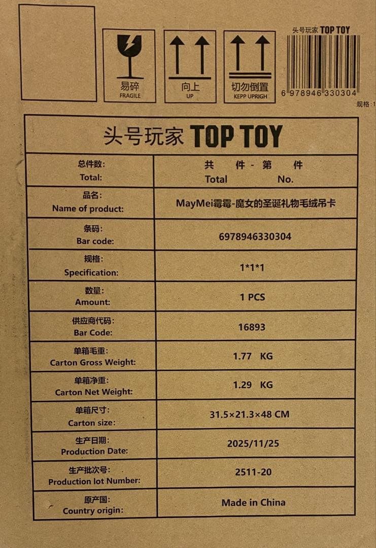 Maymei メイメイ The Witch’s Christmas gift