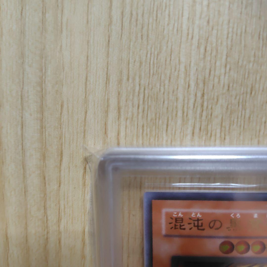 混沌の黒魔術師 ars8 鑑定書付き