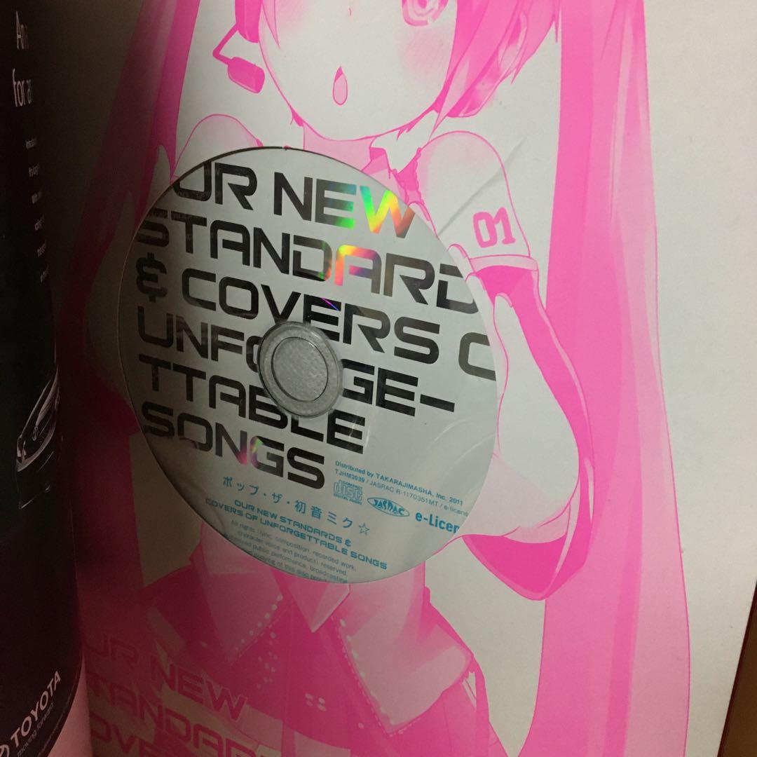 ポップ・ザ・初音ミク☆ (CD付き) ムック ポップ・ザ・初音ミク