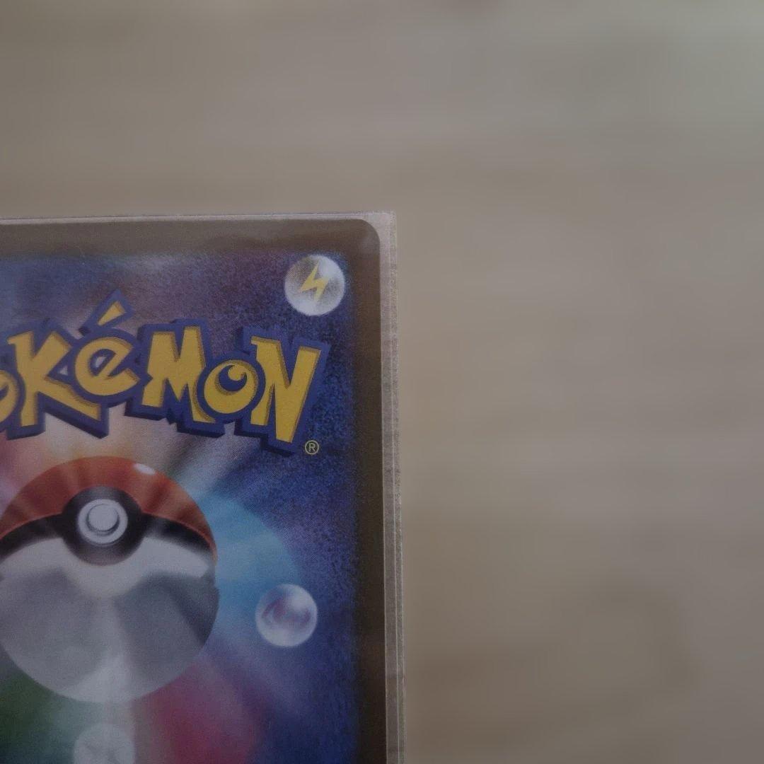 メガカイリューex sar メガドリーム　ポケモンカード