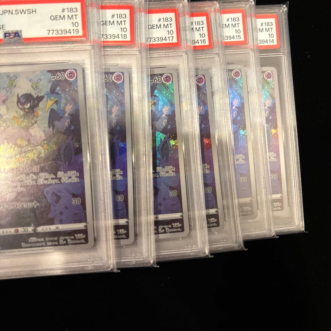 ミュウ　AR　PSA10　6連番