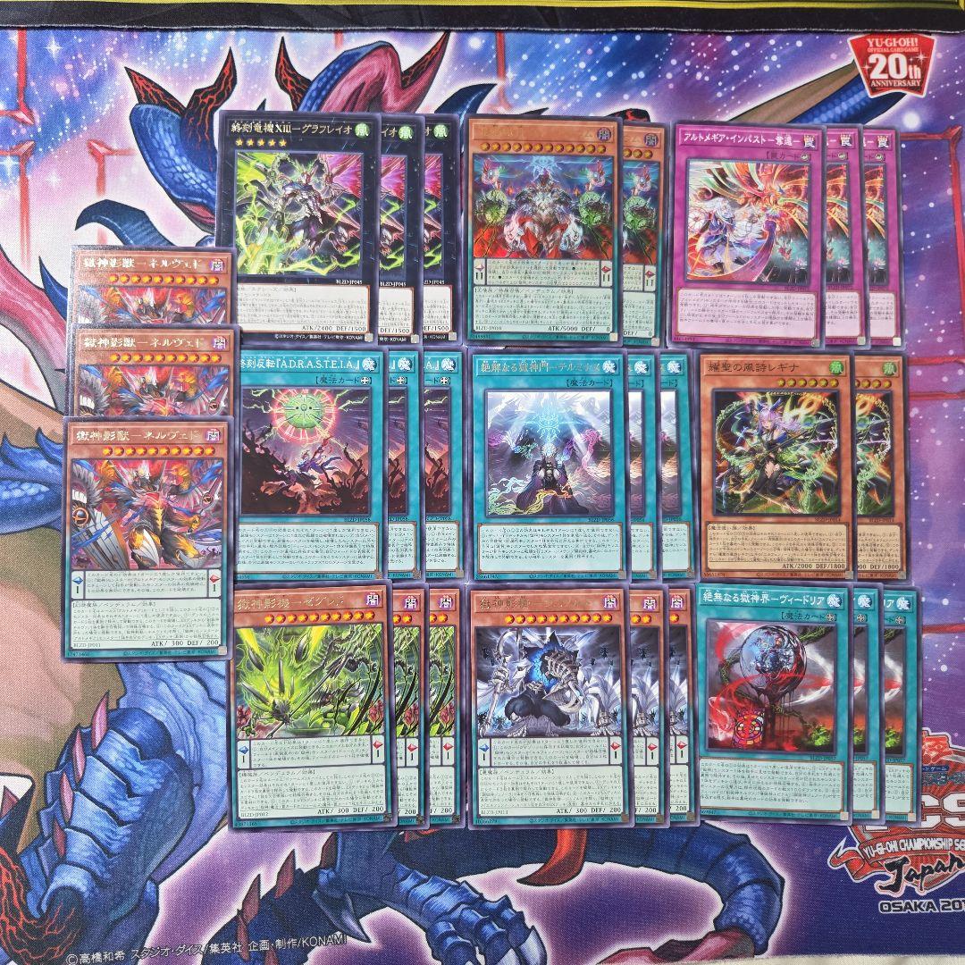 遊戯王 獄神 エルフェンノーツ ドゥームズ アルトメギア デッキパーツ