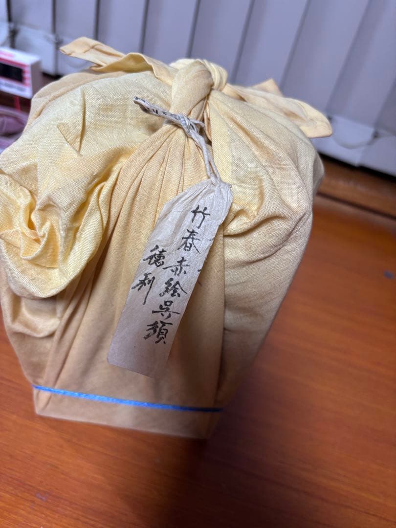 初代 竹春作 赤絵徳利！！！