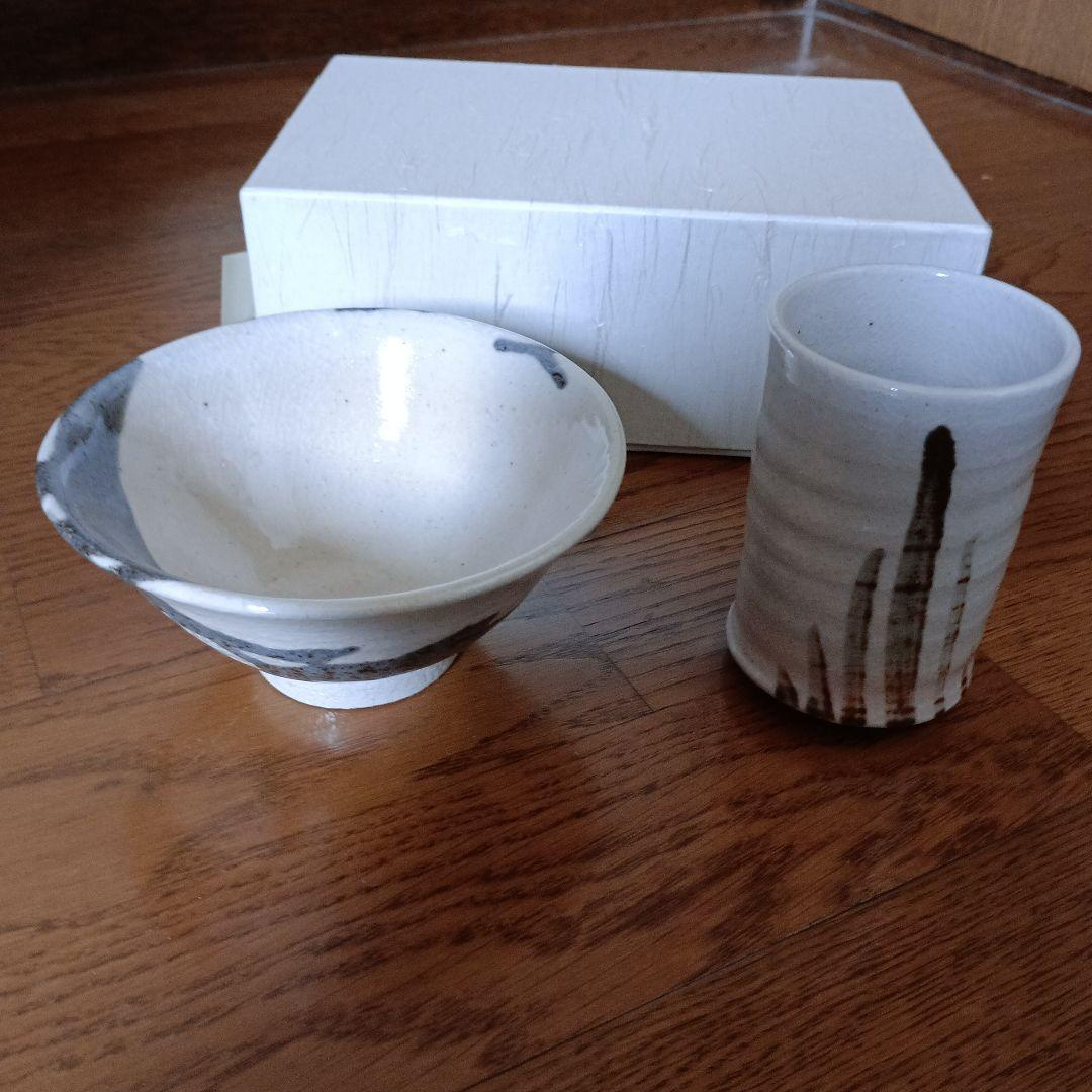 水野鉐一 志野茶碗 志野湯呑