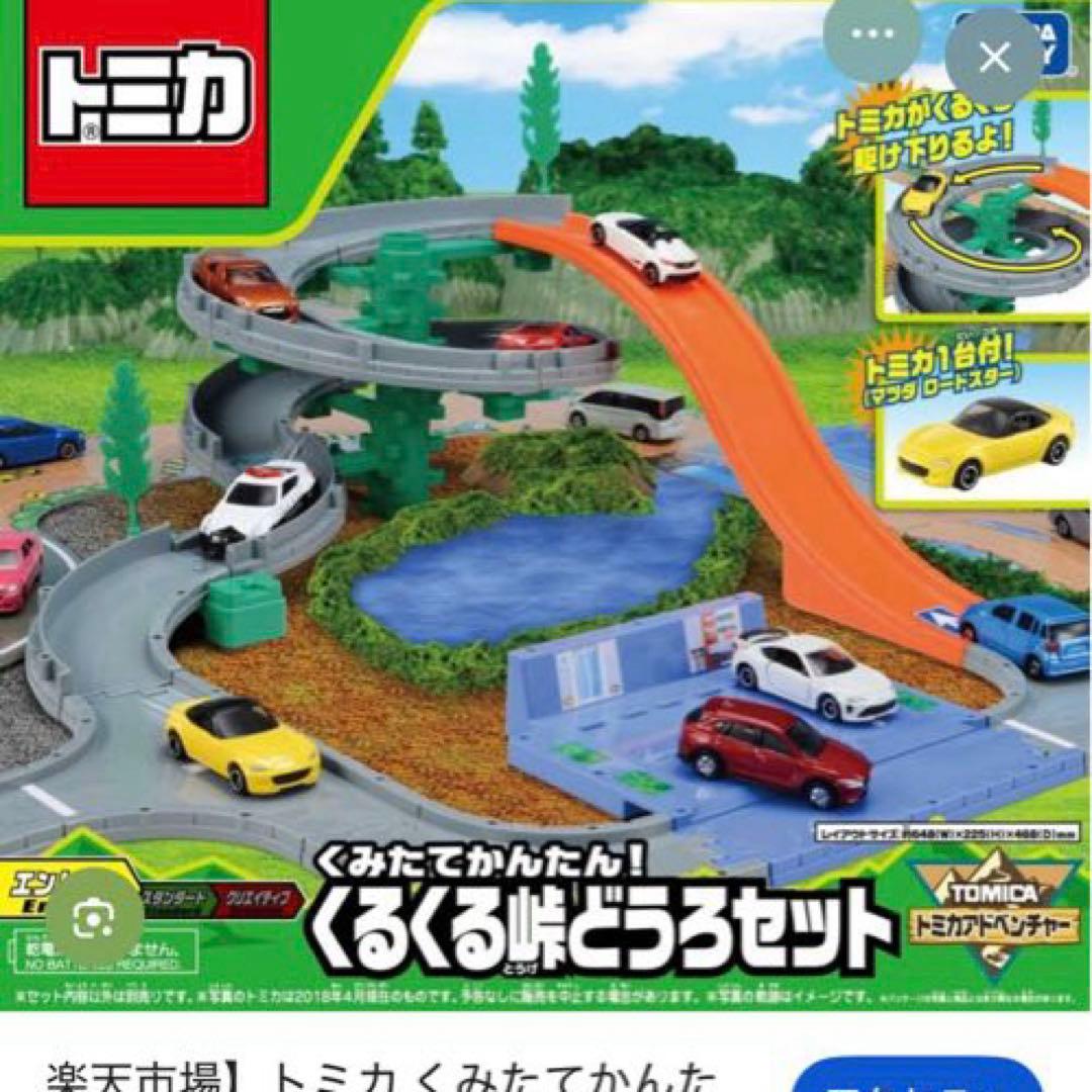 トミカタウン　まとめ売り　4セット