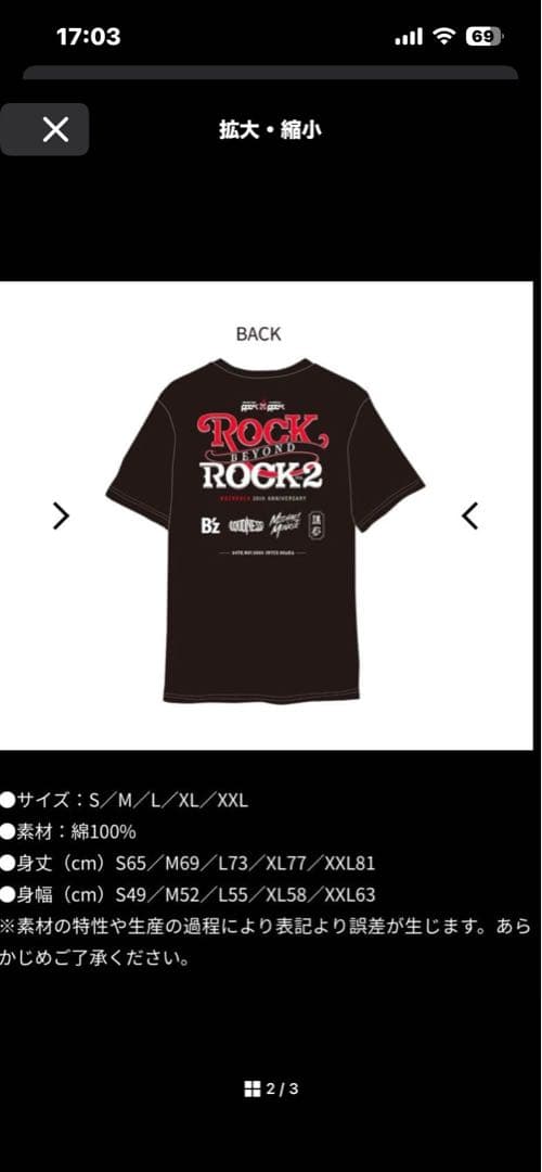 B´z ロゴ入 ROCK BEYOND ROCK Tシャツ 30周 XLサイズ