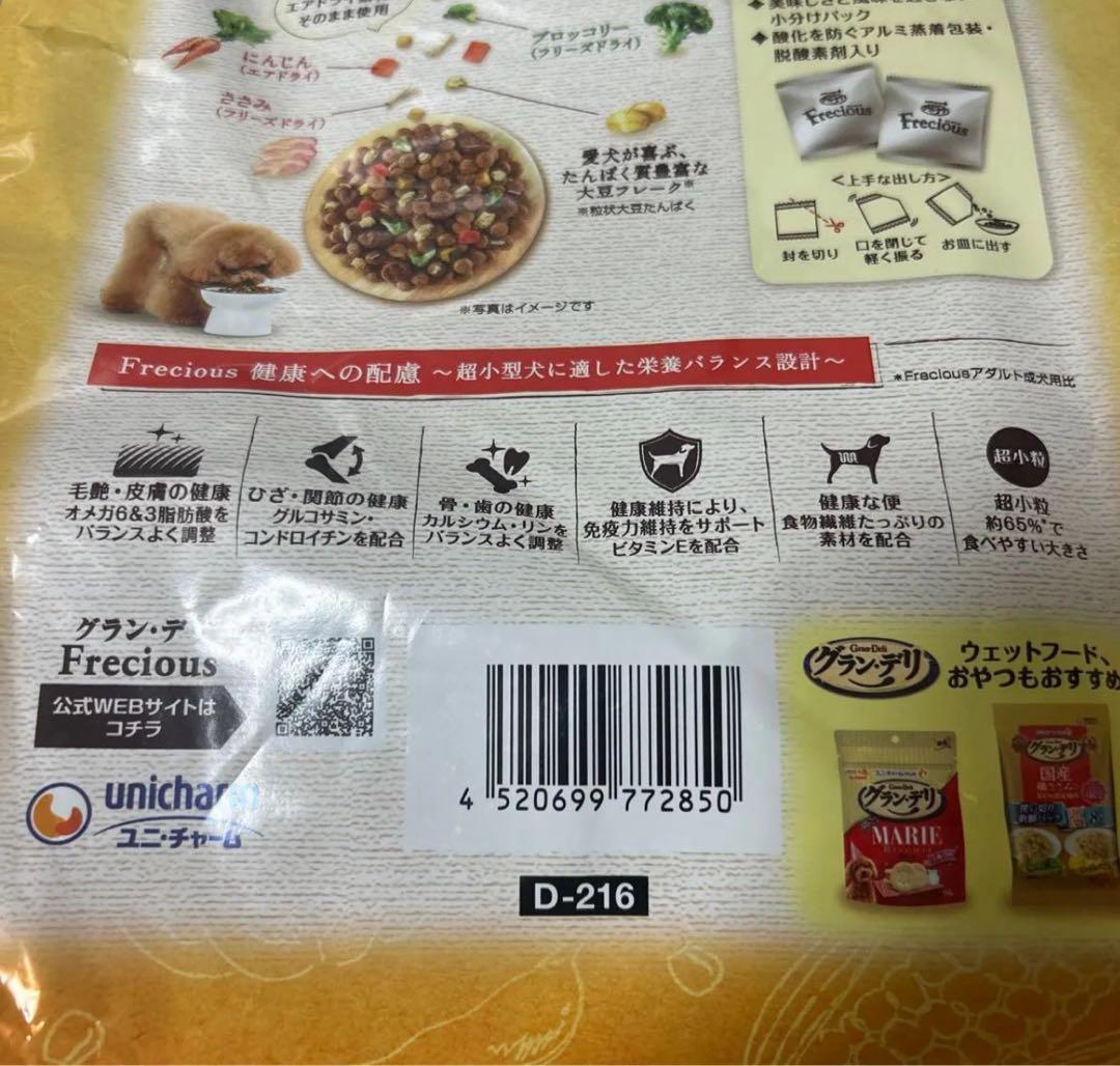 グランデリ フレシャス アダルト 超小型犬 チキン&ビーフ 超小粒 3Kg 4