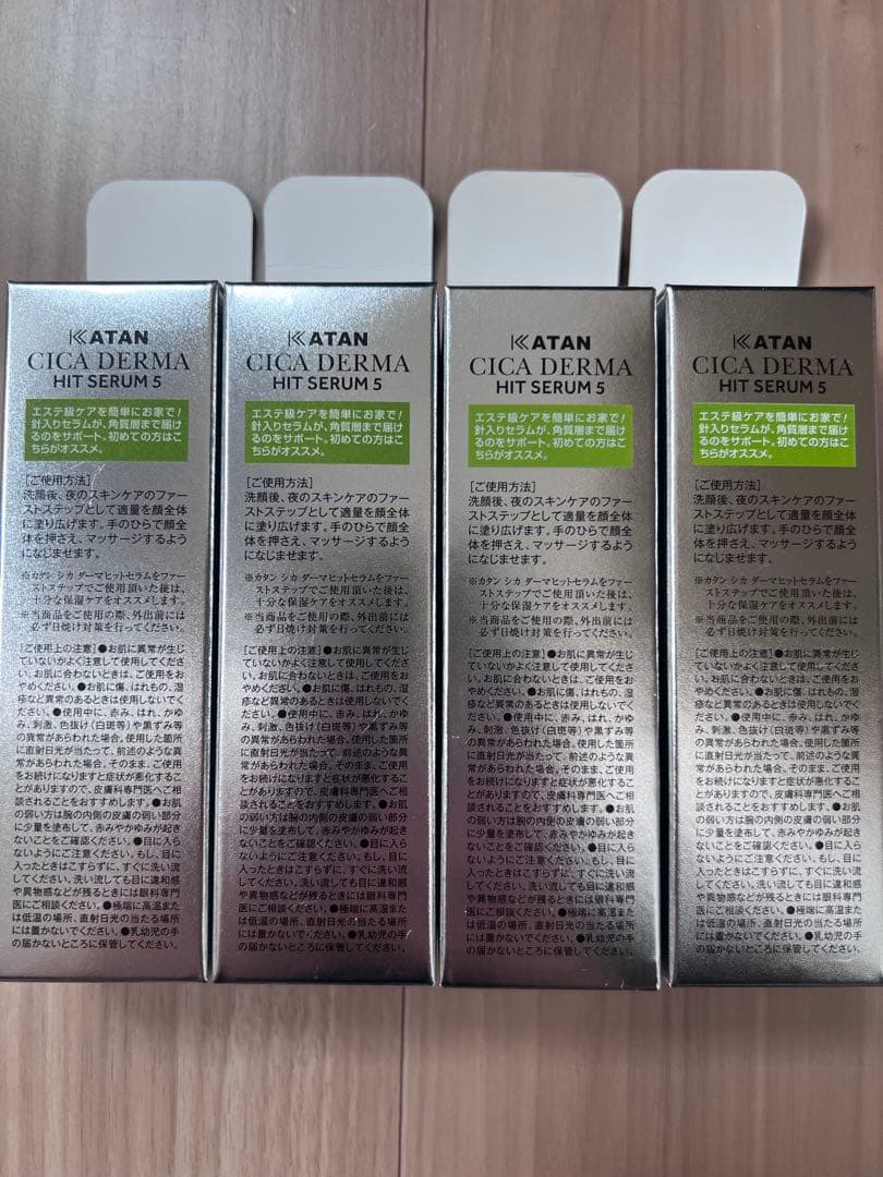 KATAN CICA DERMA HIT SERUM 4本セット