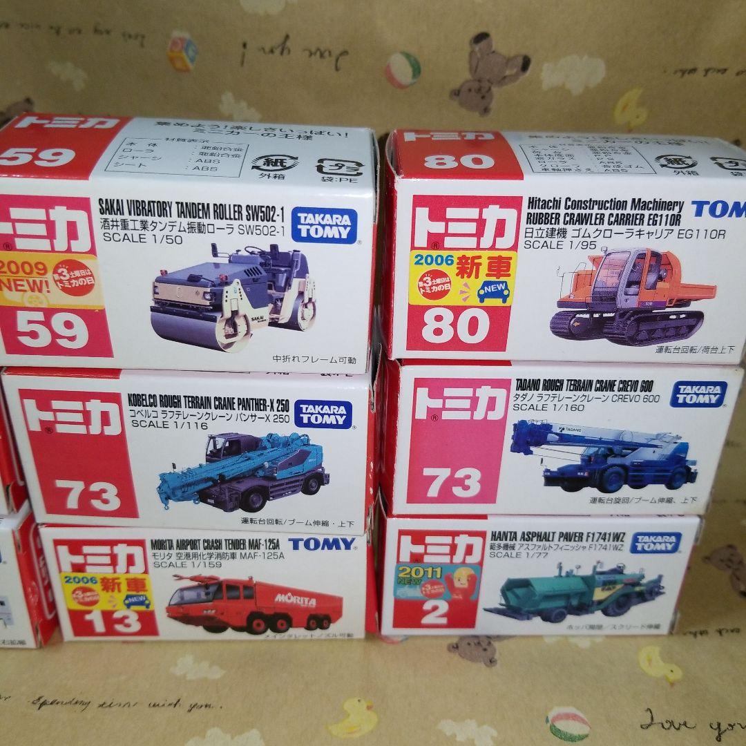 トミカディスプレイ　廃盤トミカ24台付き　レトロケース　箱付き重機トミカ24台付