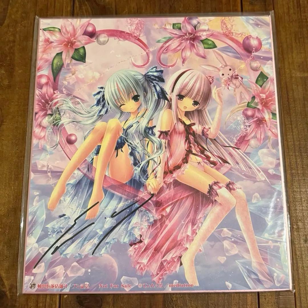 てぃんくる⭐︎複製サイン入り色紙 軸中心派店舗店オープン記念 非売品