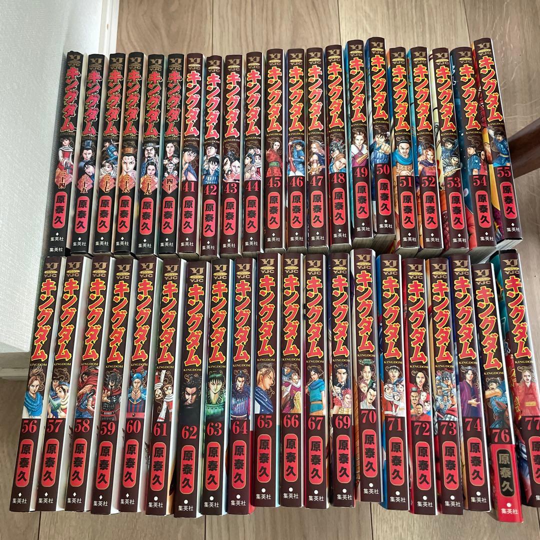 キングダム　漫画　34-77巻（抜けあり）