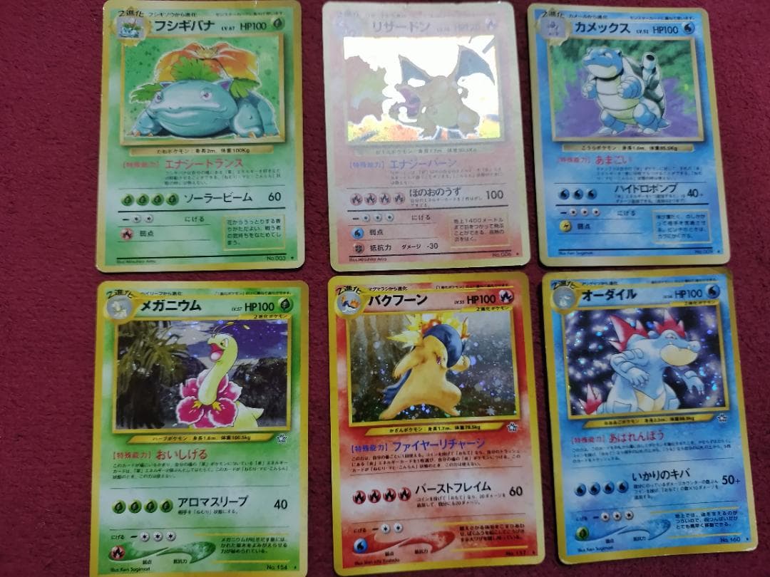 コンプ!!　1～4弾+NEO1弾+プレミアムファイル　旧裏　旧裏面