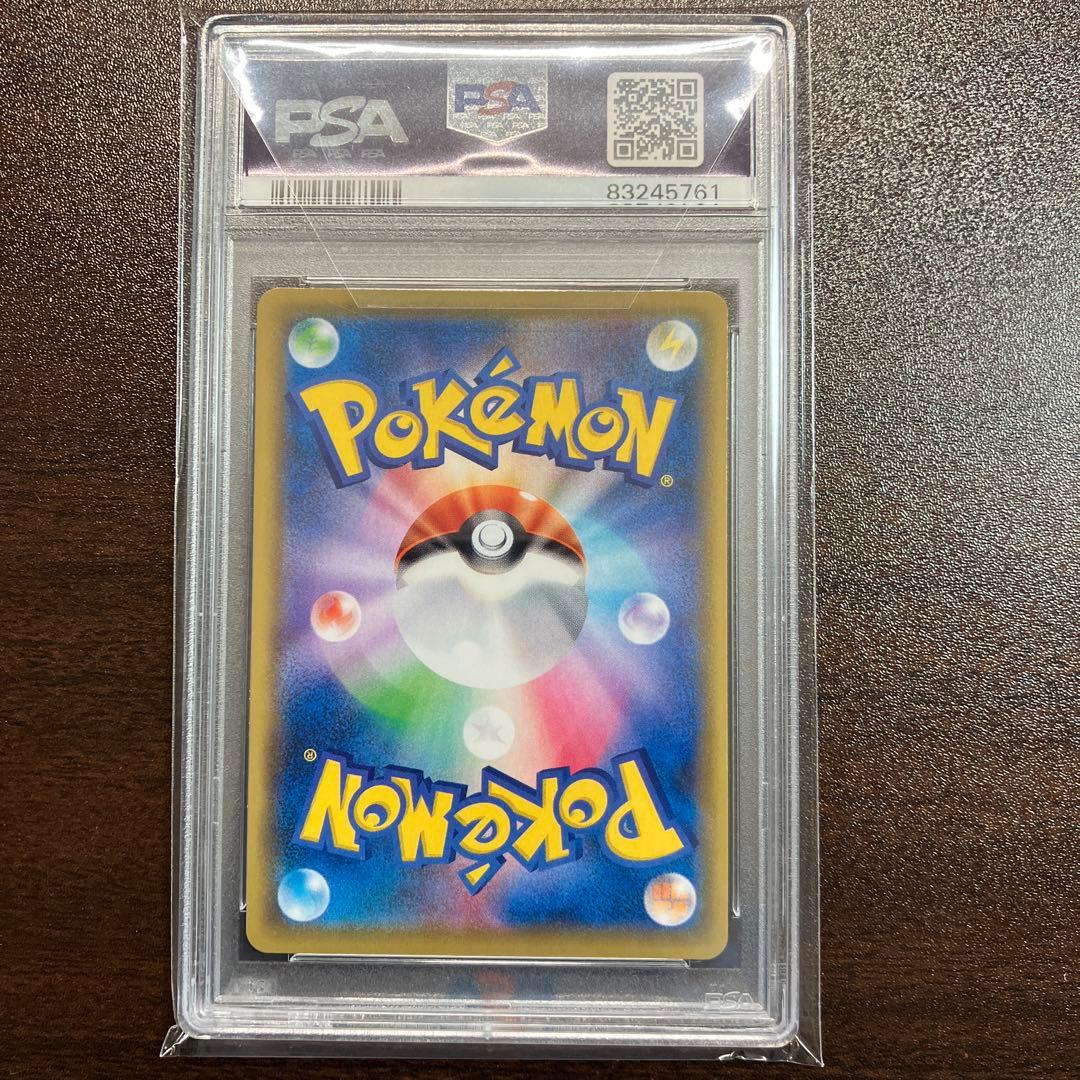 ガラルの仲間たちPSA10