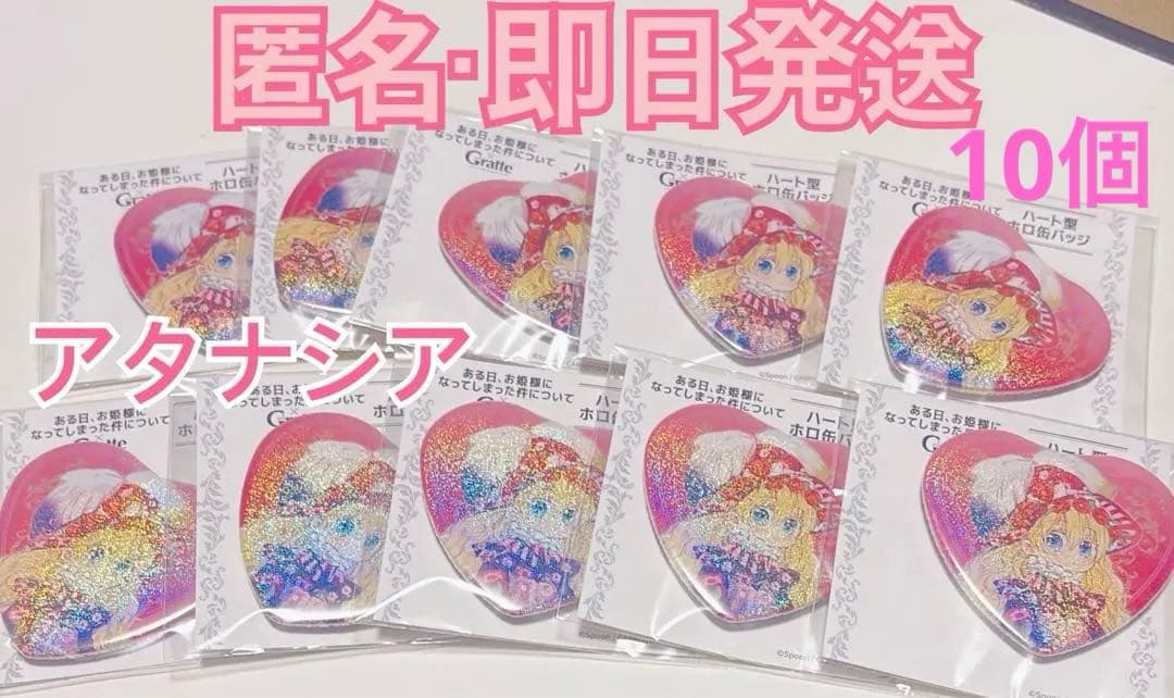 ある日、お姫様になってしまった件について ある姫 缶バッジ - メルカリ