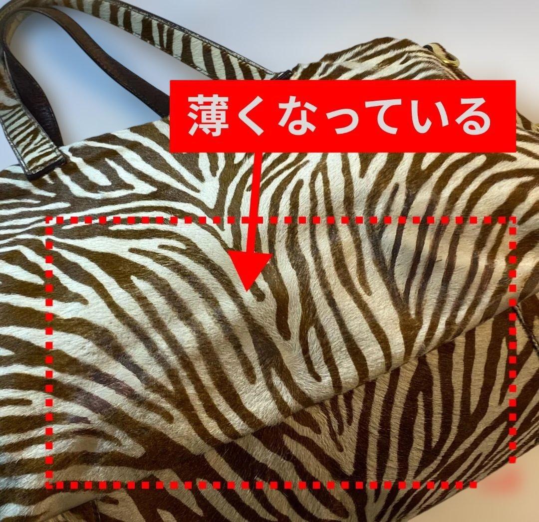 定価約40・希少・早い者勝ち】PRADAゼブラ柄ハラコボストンバッグ正規品