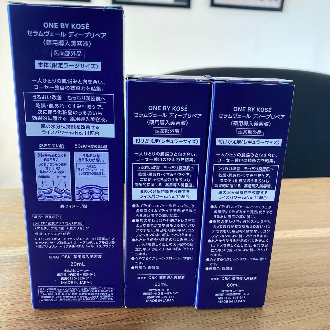 【本体+付けかえ2本】ONE BY KOSE セラムヴェールディープリペア　導入