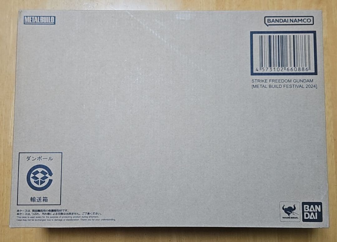 メタルビルド ストライクフリーダムガンダム & 光の翼 オプションセット