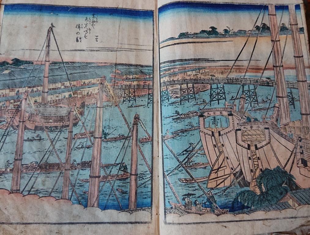 80 大福節用 文久三発玄年