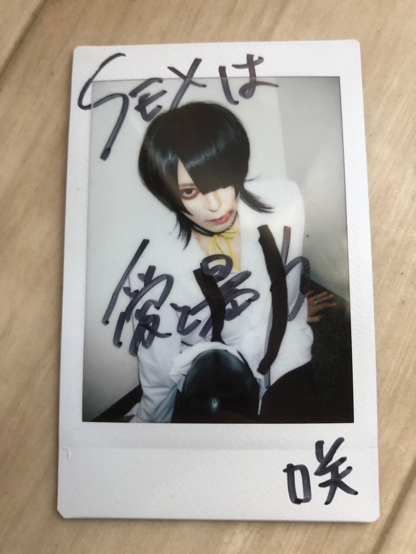 甘い暴力 咲 チェキ