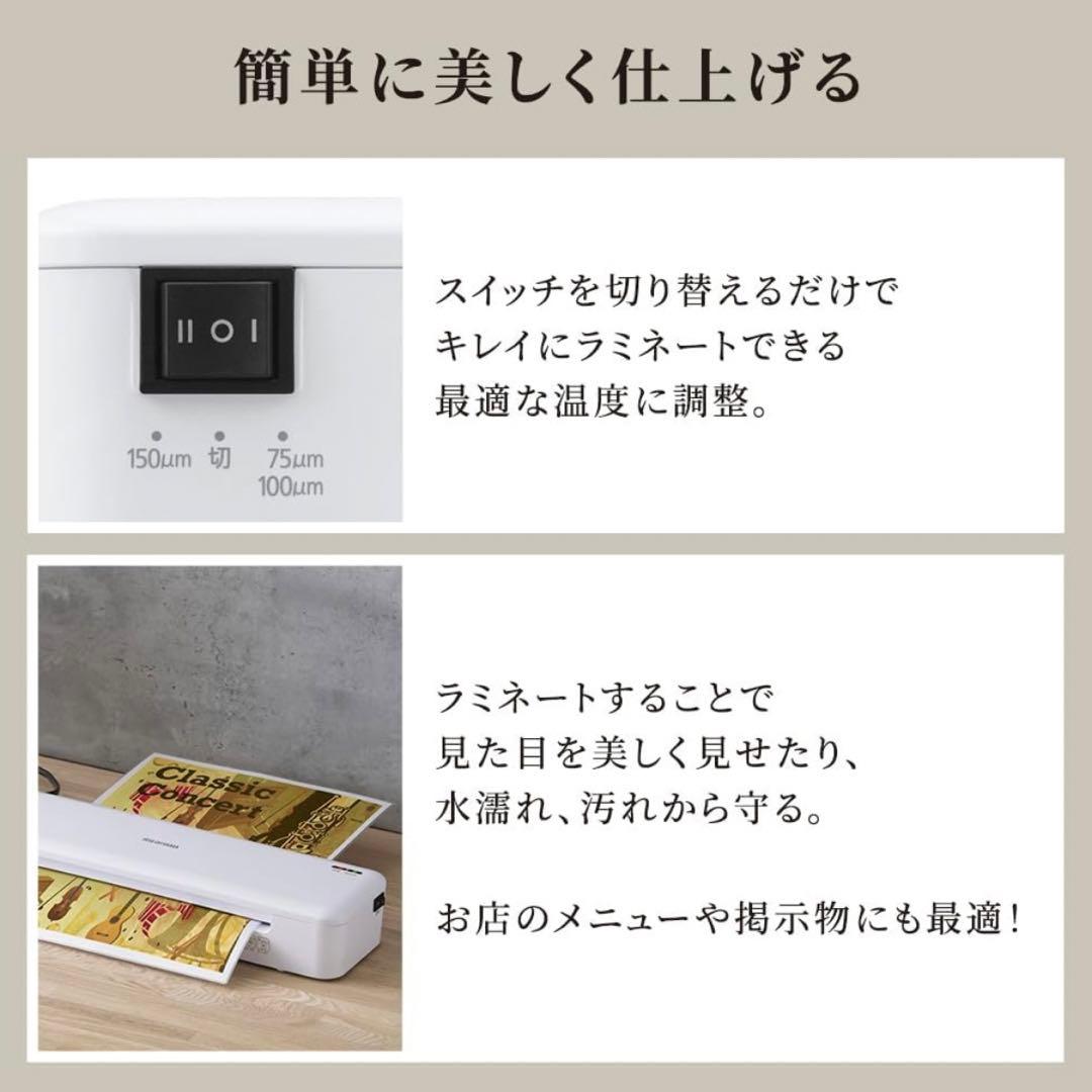 アイリスオーヤマ 高速起動ラミネーター ホワイト HSL-A342-W