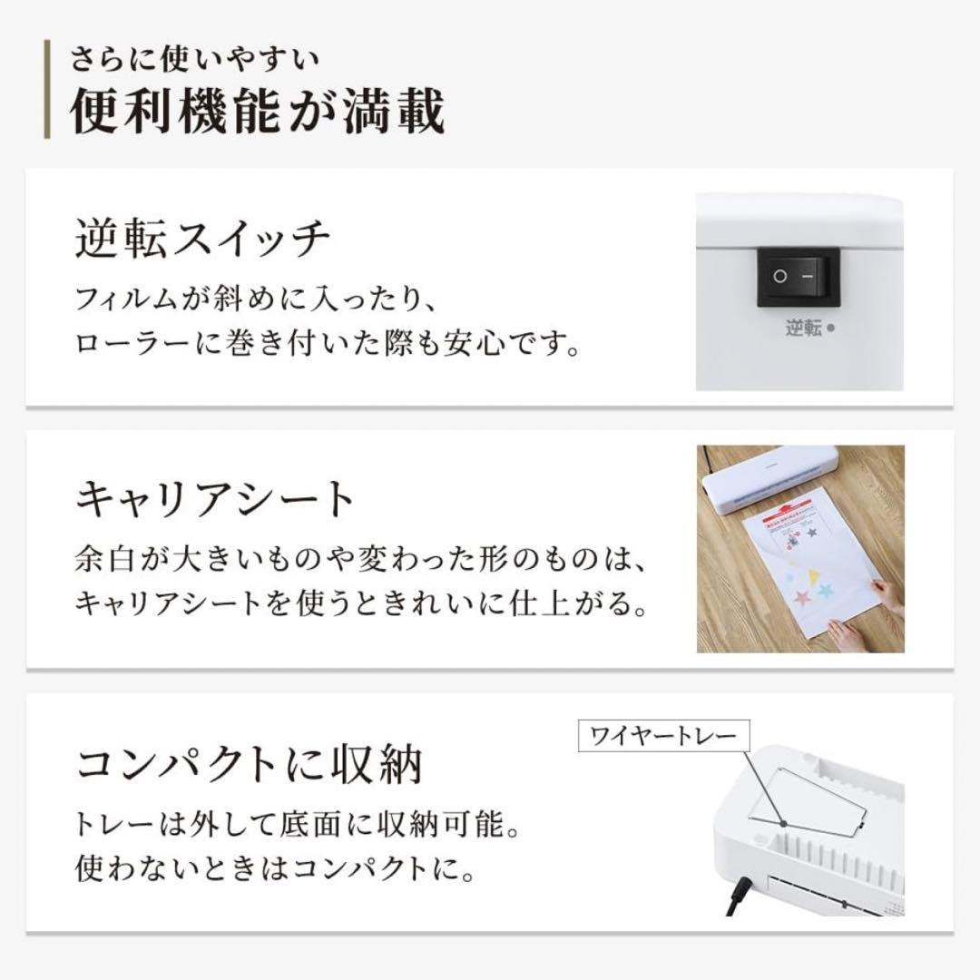 アイリスオーヤマ 高速起動ラミネーター ホワイト HSL-A342-W