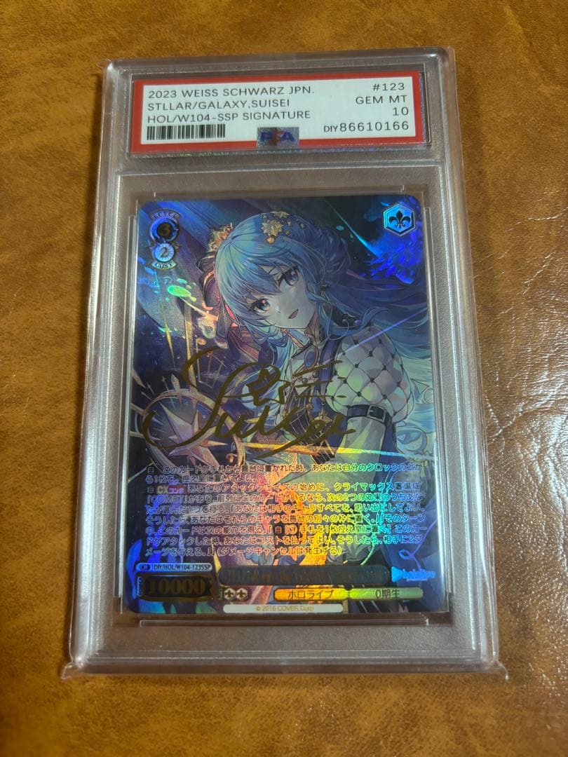 STELLAR into the GALAXY星街すいせい極美品PSA10