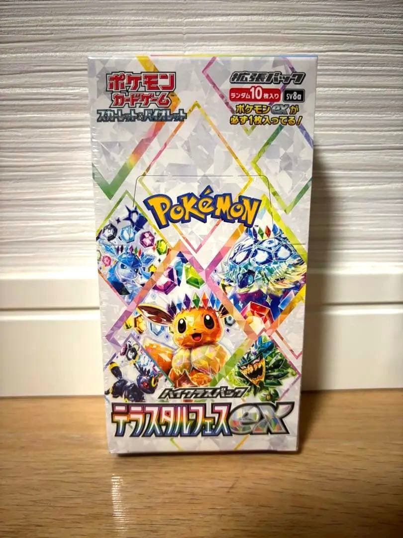 「テラスタルフェスex」「インフェルノx」「ムニキスゼロ」3BOXセット