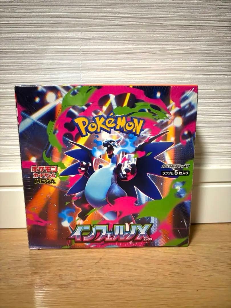 「テラスタルフェスex」「インフェルノx」「ムニキスゼロ」3BOXセット