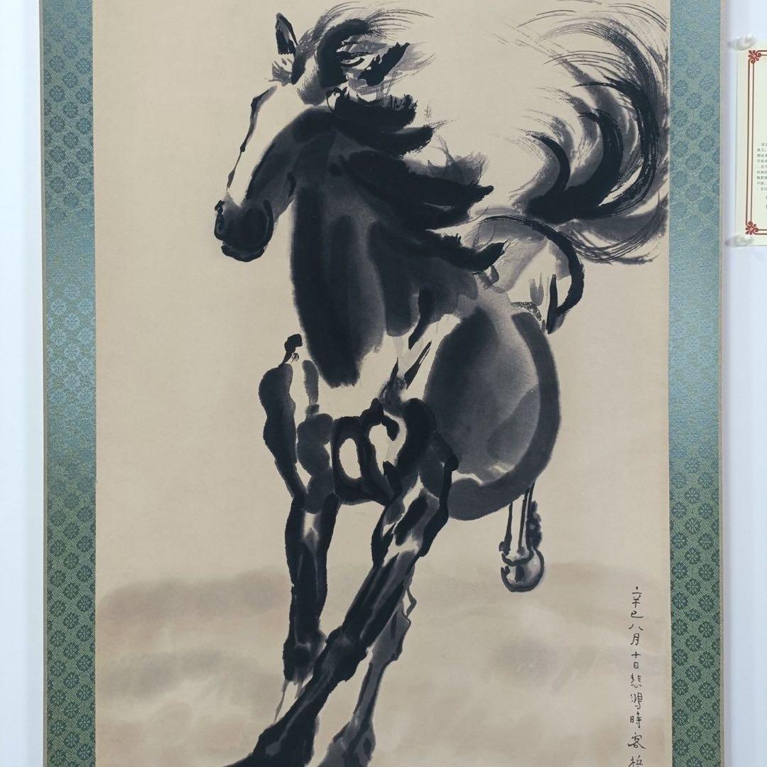 徐悲鸿 駿馬図 三尺中堂 掛け軸 中国水墨画 - メルカリ