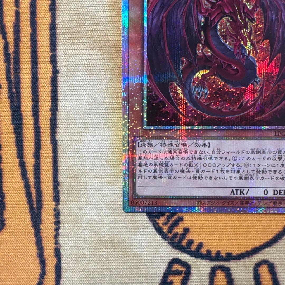 ク*ロ様 遊戯王 神炎皇ウリア イラスト違い プリシク